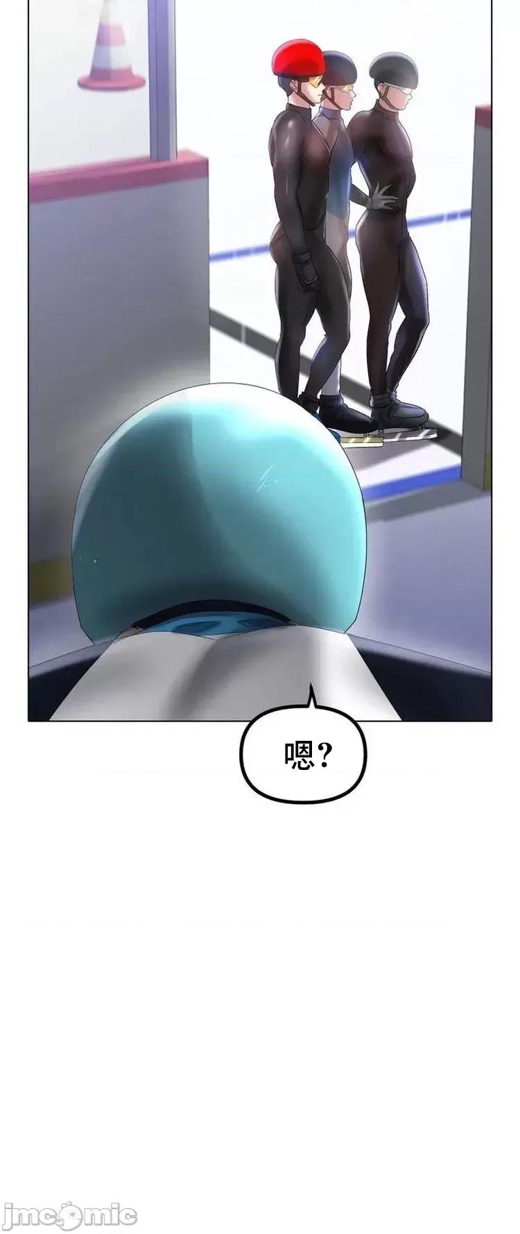 冰上的愛 冰戀 57 第17页