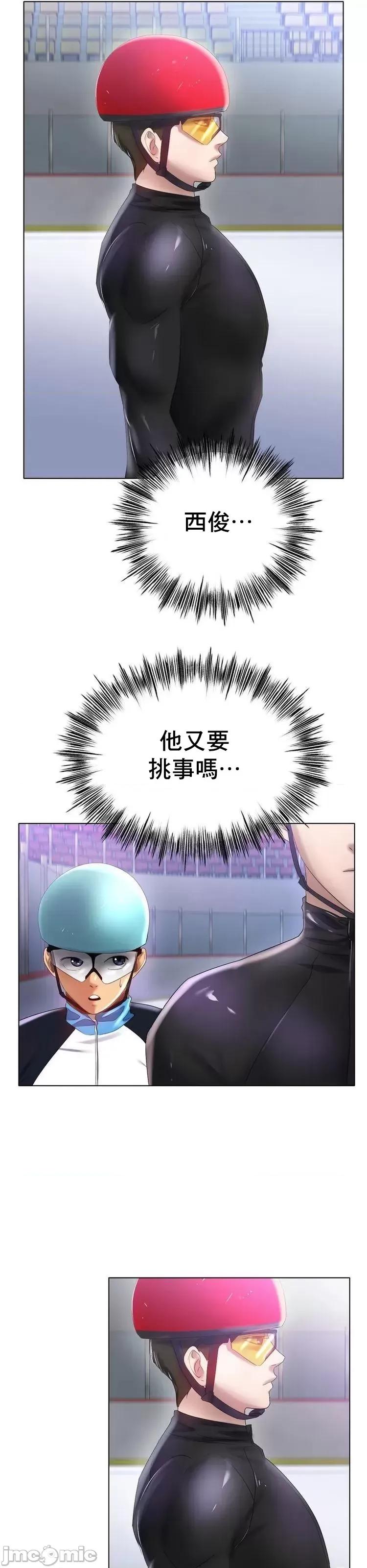 冰上的愛 冰戀 57 第18页