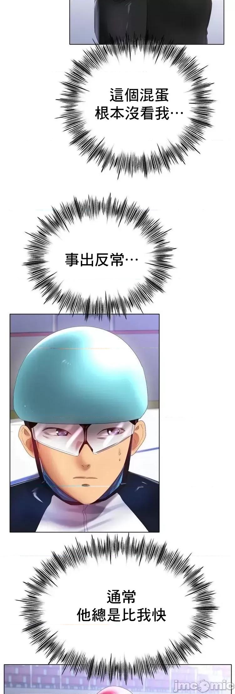 冰上的愛 冰戀 57 第19页