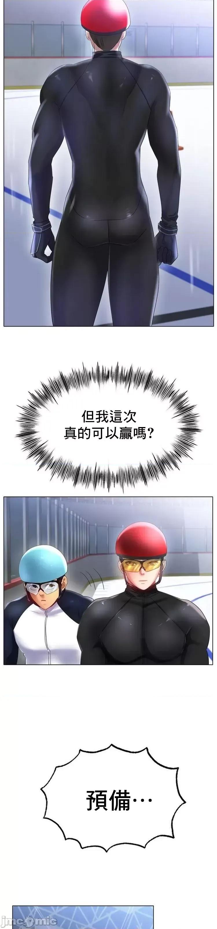 冰上的愛 冰戀 57 第20页