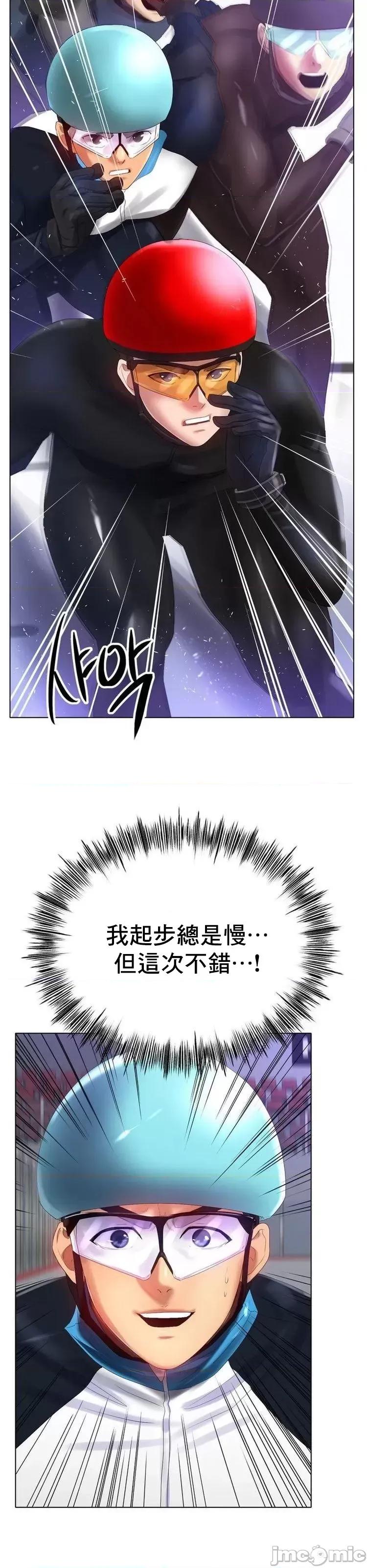 冰上的愛 冰戀 57 第22页