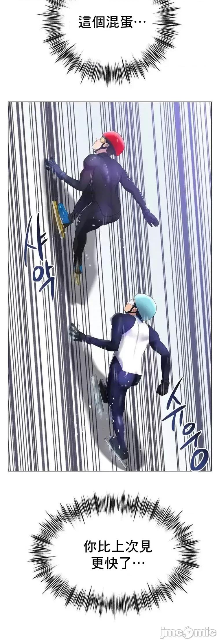 冰上的愛 冰戀 57 第27页