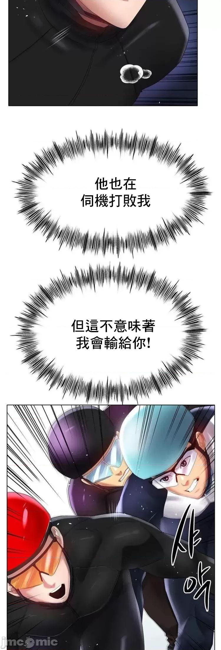 冰上的愛 冰戀 57 第29页