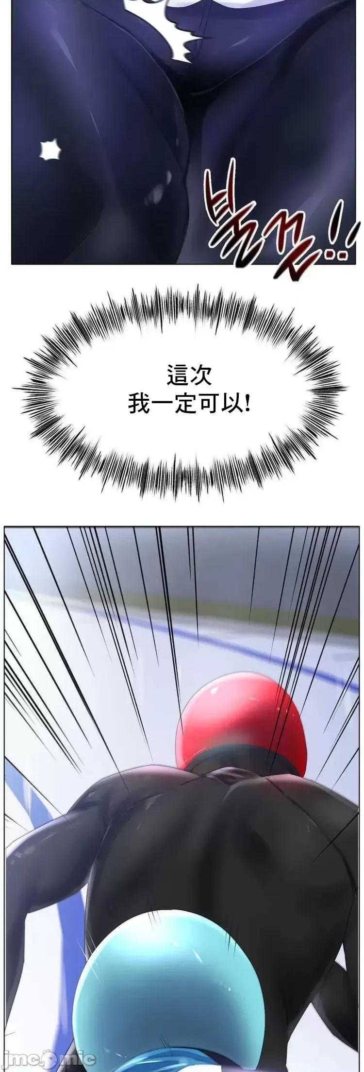 冰上的愛 冰戀 57 第31页