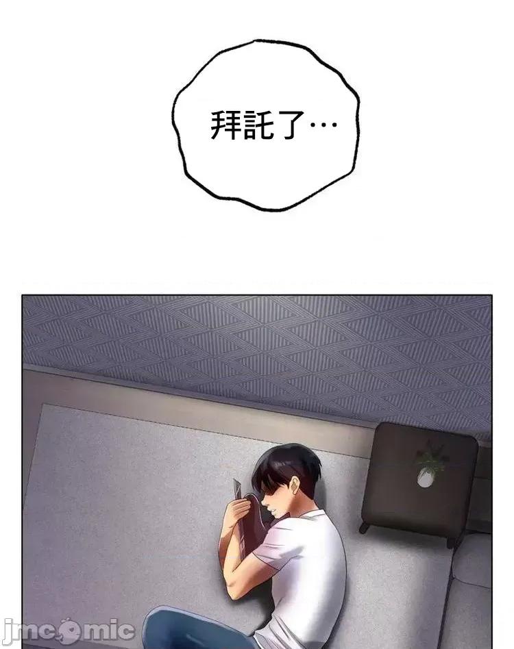 冰上的愛 冰戀 58 第29页