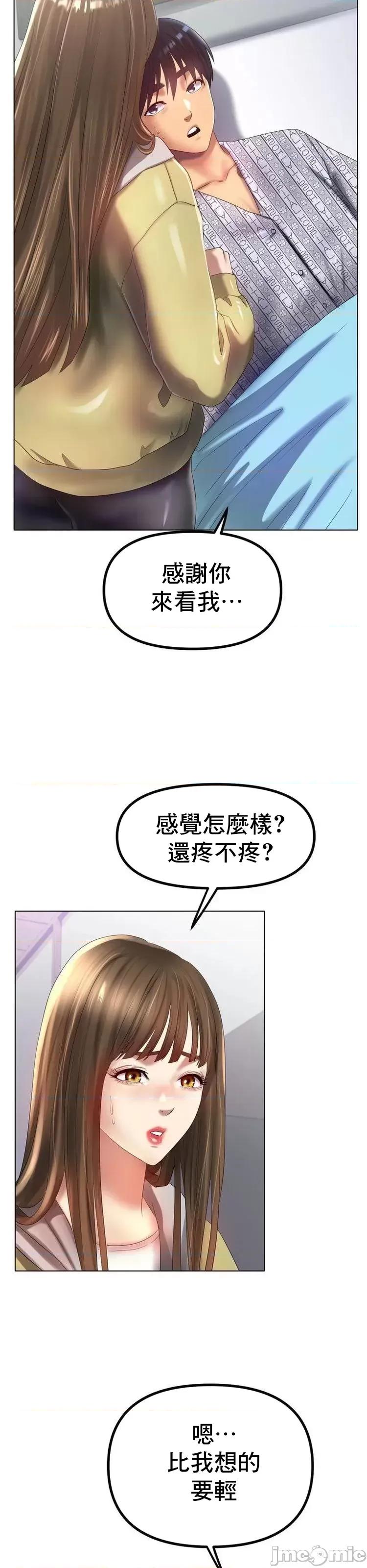 冰上的愛 冰戀 58 第36页