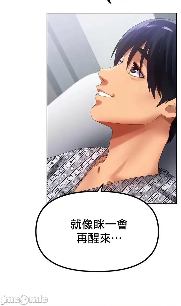 冰上的愛 冰戀 58 第37页