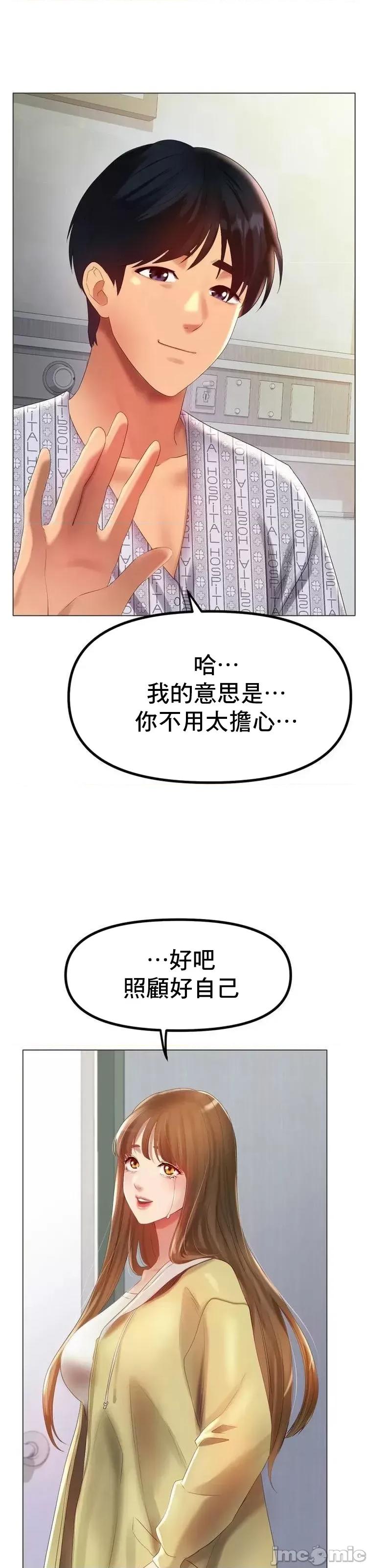 冰上的愛 冰戀 59 第3页