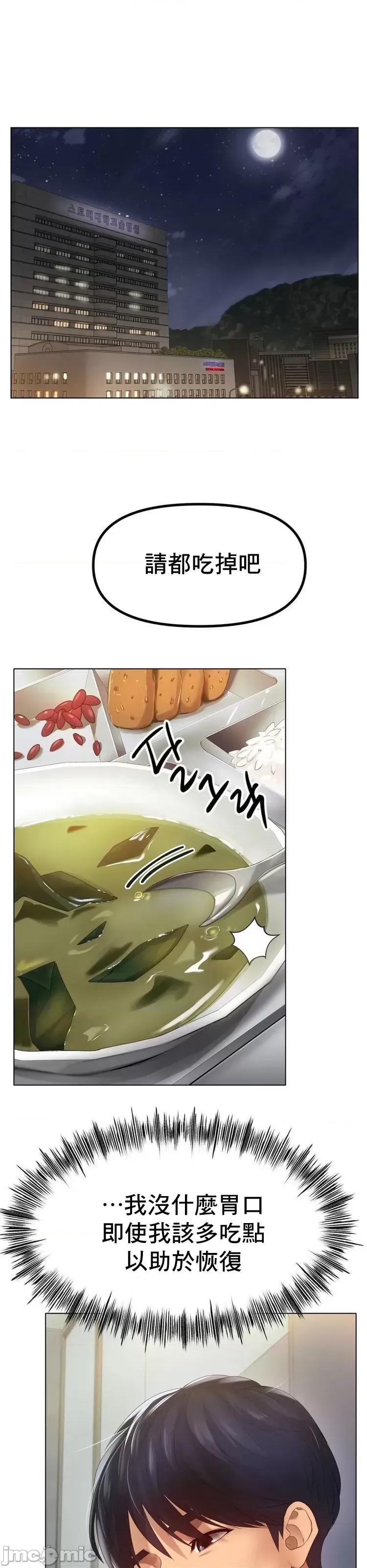 冰上的愛 冰戀 59 第7页