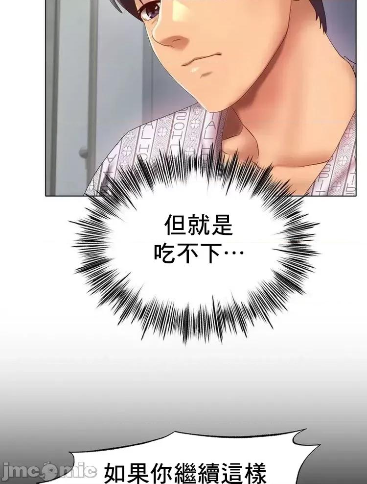 冰上的愛 冰戀 59 第8页