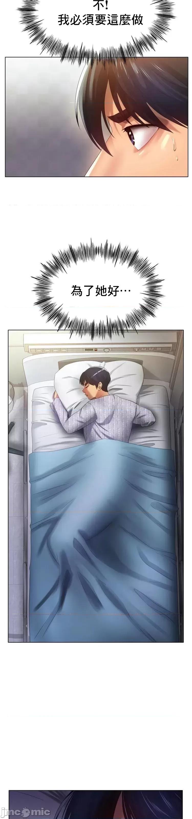 冰上的愛 冰戀 59 第11页