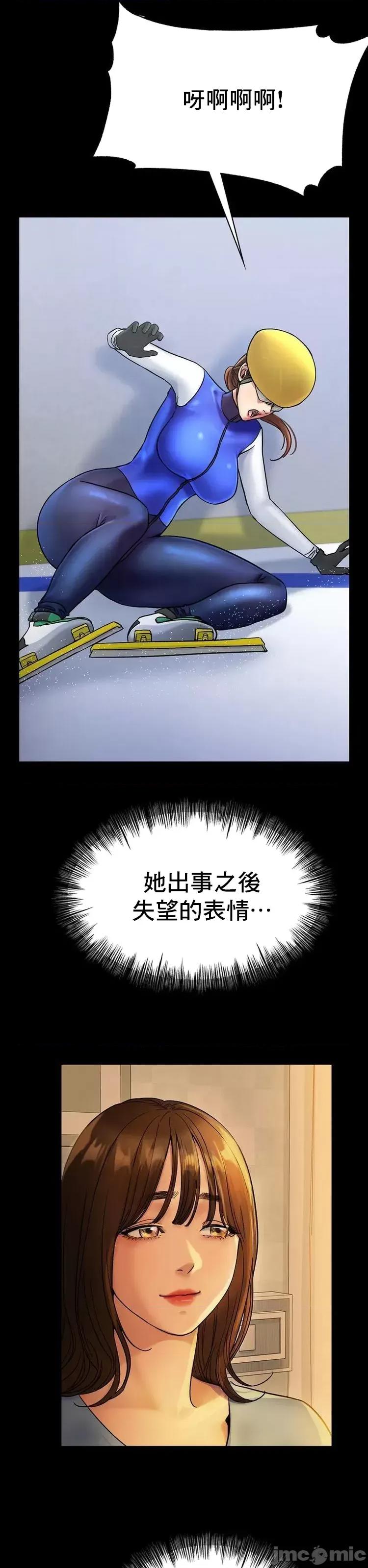 冰上的愛 冰戀 59 第13页