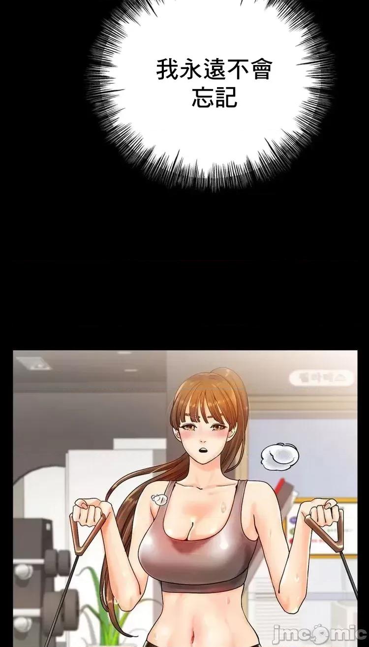 冰上的愛 冰戀 59 第14页