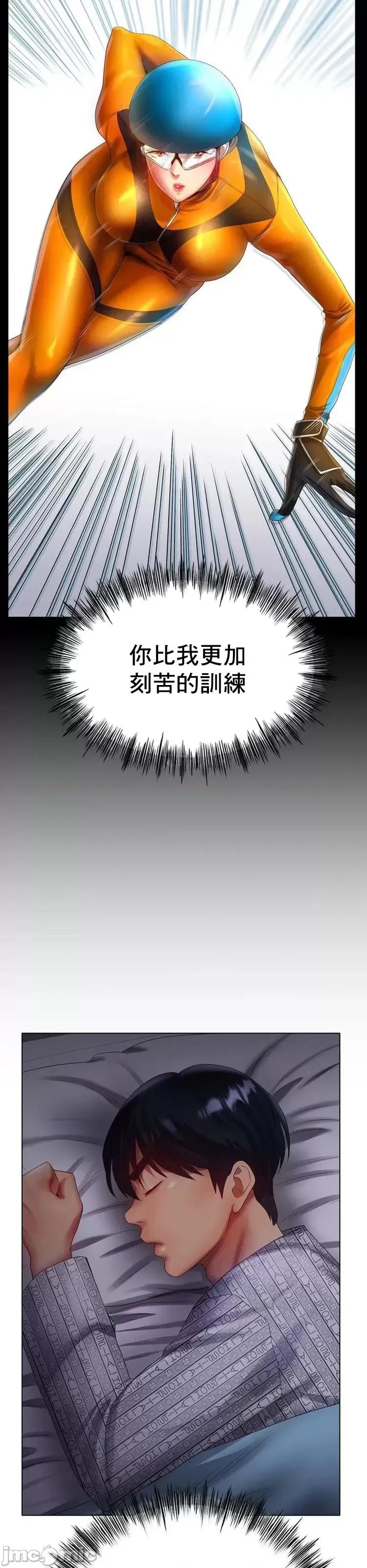 冰上的愛 冰戀 59 第17页