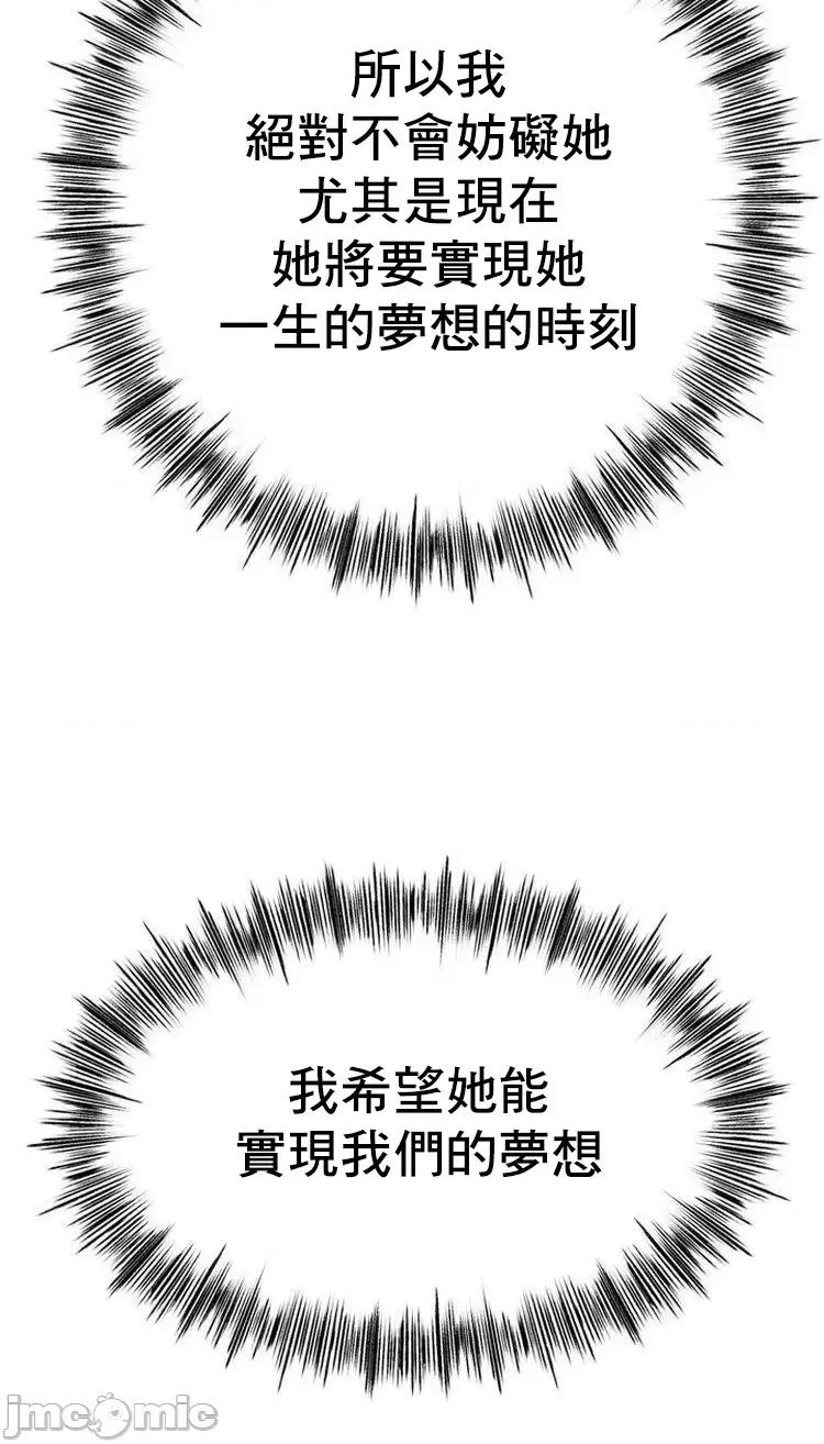 冰上的愛 冰戀 59 第18页