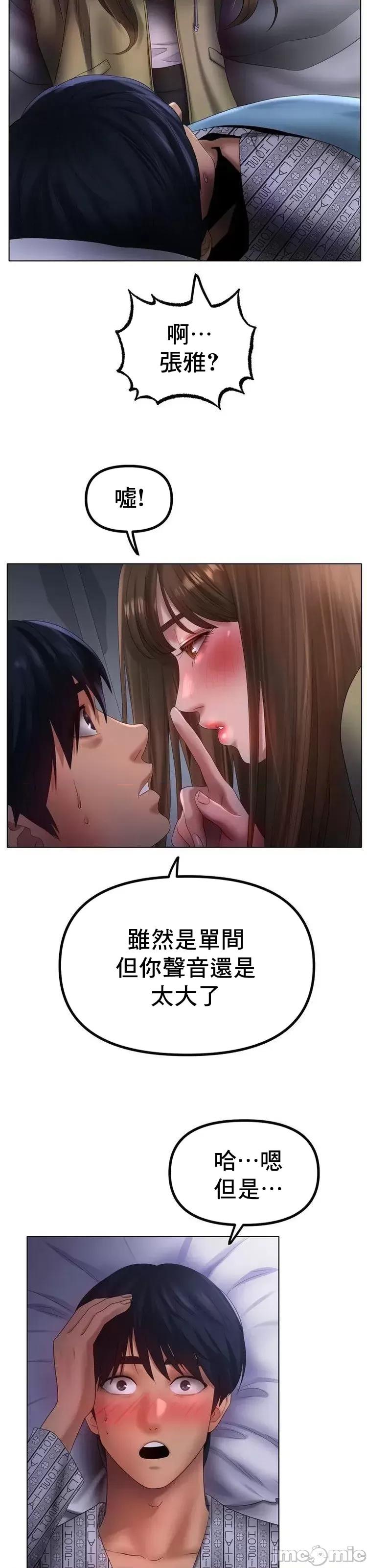 冰上的愛 冰戀 59 第21页