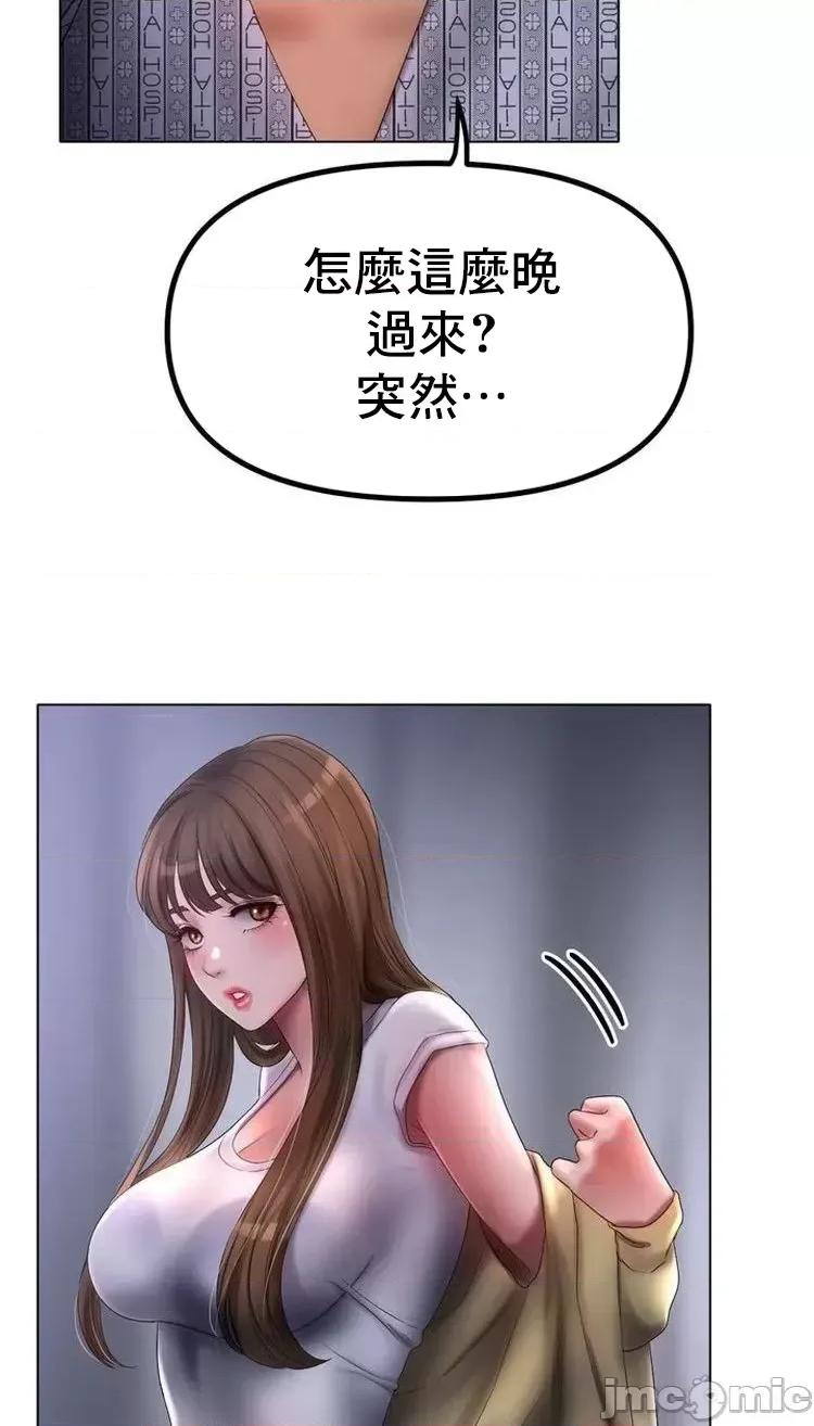 冰上的愛 冰戀 59 第22页