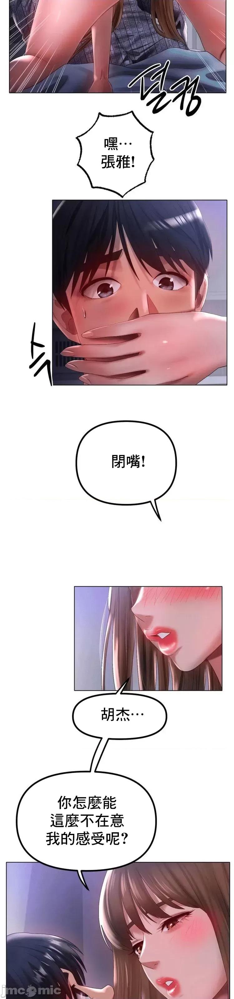 冰上的愛 冰戀 59 第27页