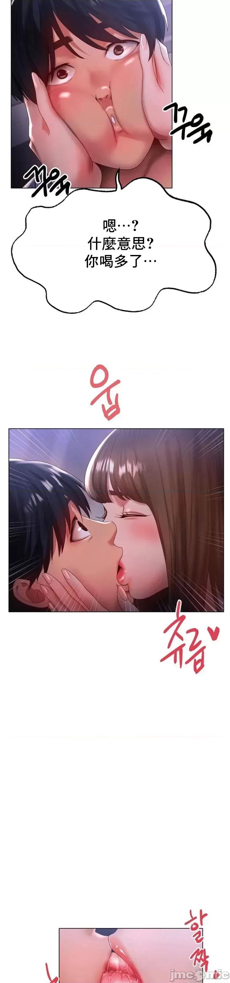 冰上的愛 冰戀 59 第29页