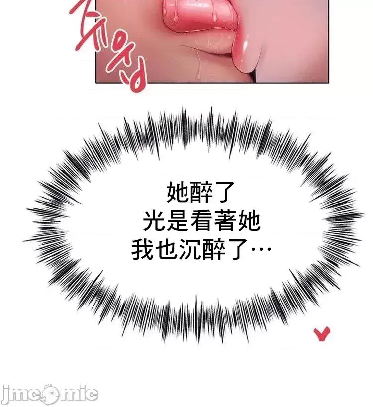 冰上的愛 冰戀 59 第30页