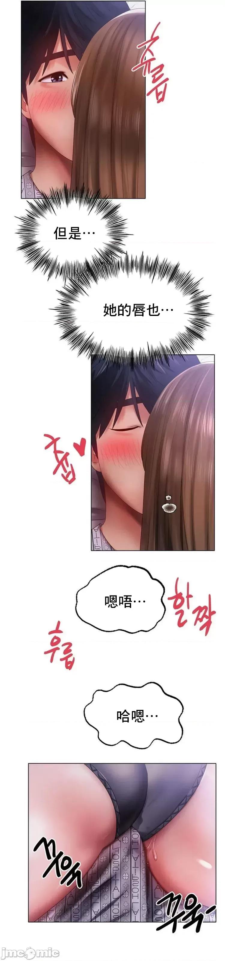 冰上的愛 冰戀 59 第31页
