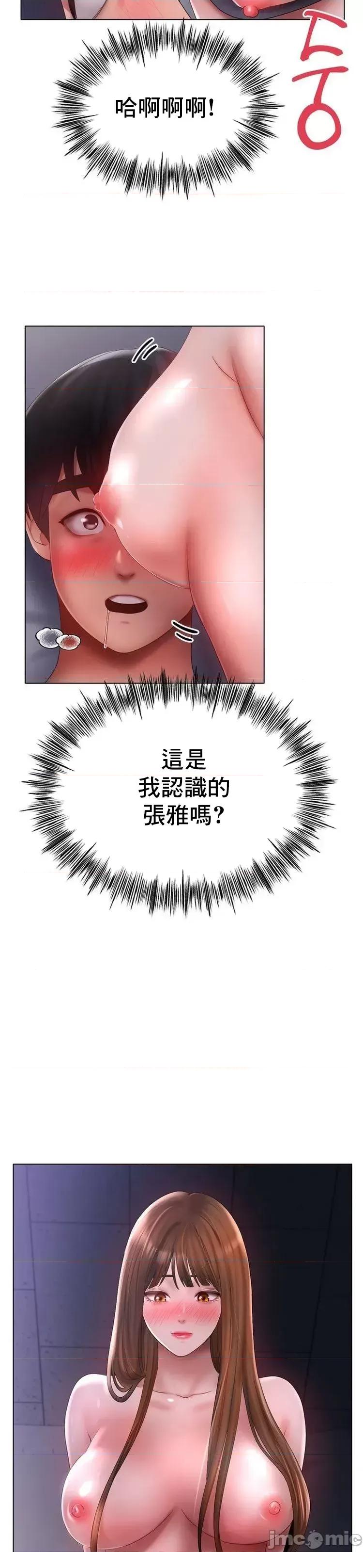 冰上的愛 冰戀 59 第35页