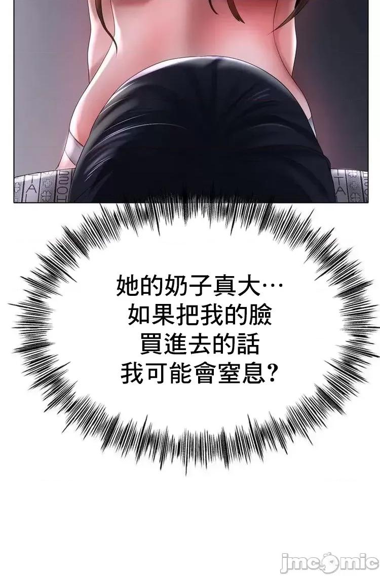 冰上的愛 冰戀 59 第36页