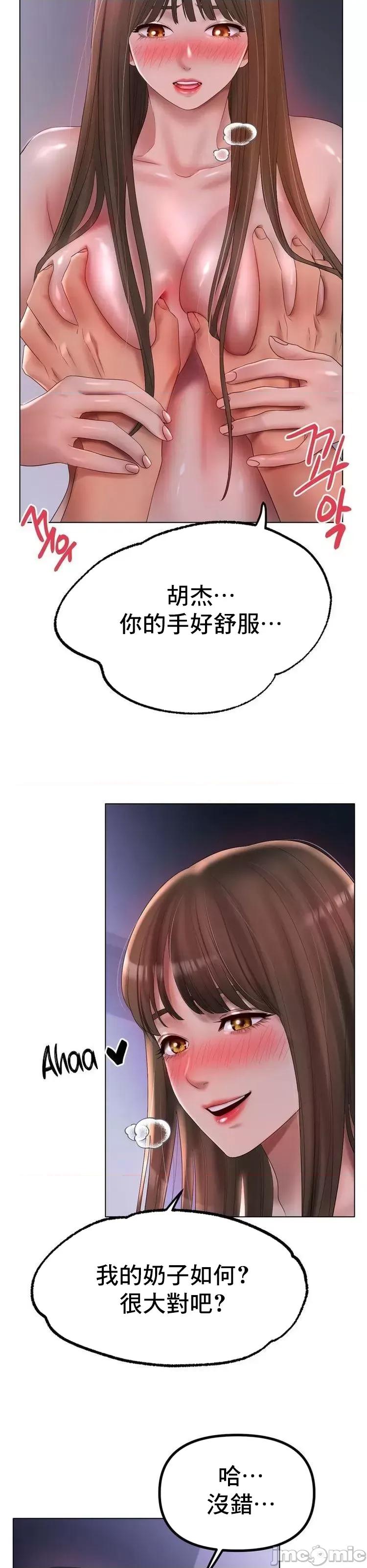 冰上的愛 冰戀 59 第39页
