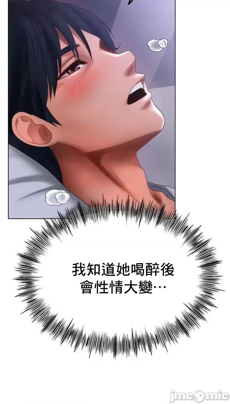 冰上的愛 冰戀 59 第40页