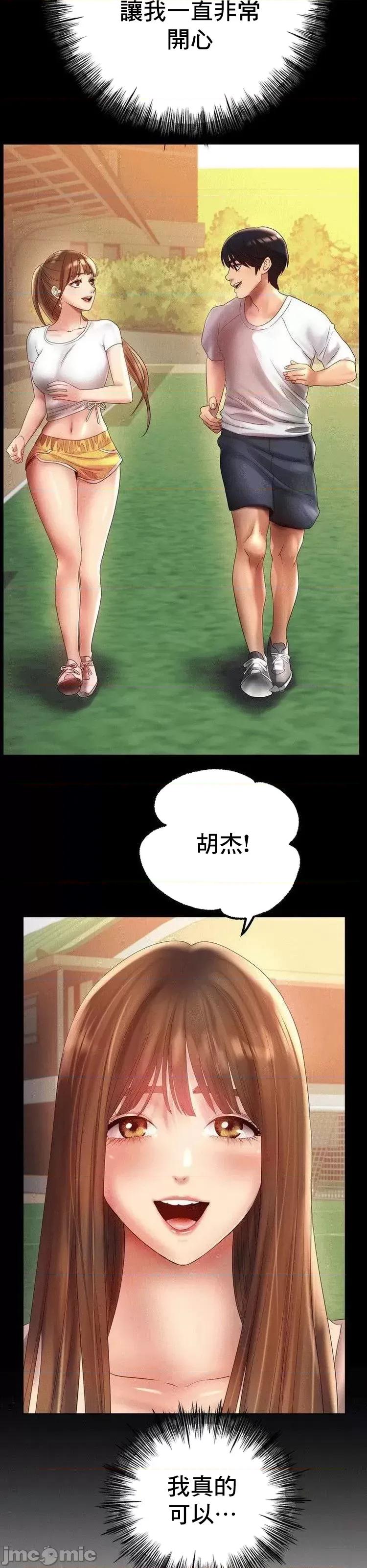 冰上的愛 冰戀 59 第45页