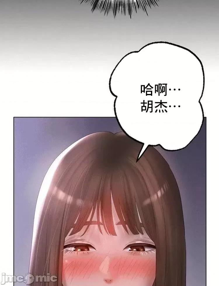 冰上的愛 冰戀 59 第46页