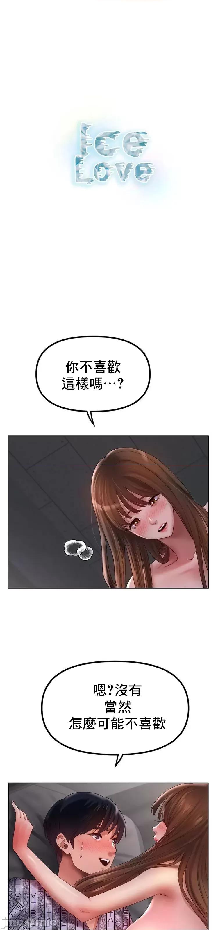 冰上的愛 冰戀 60 第1页