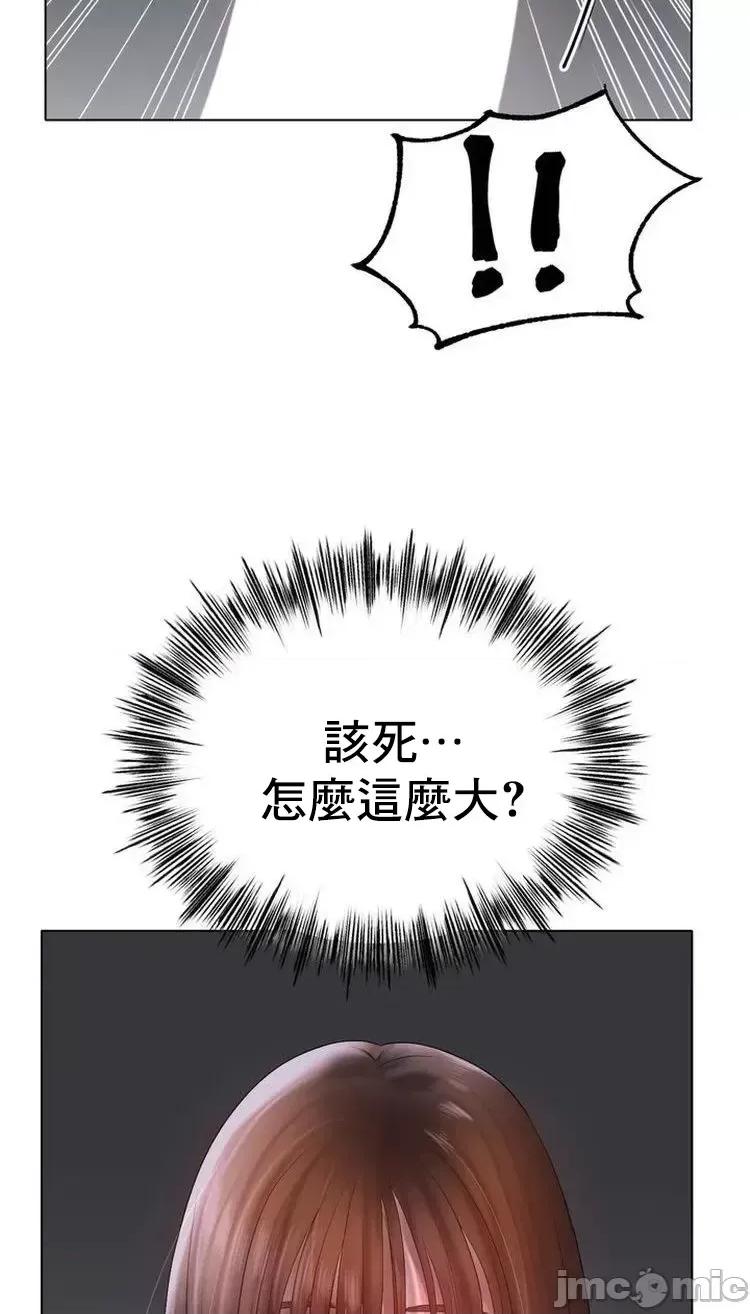 冰上的愛 冰戀 60 第4页