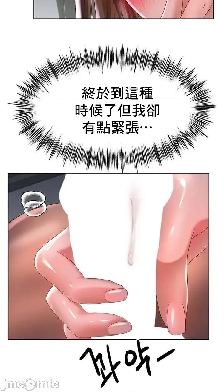 冰上的愛 冰戀 60 第6页