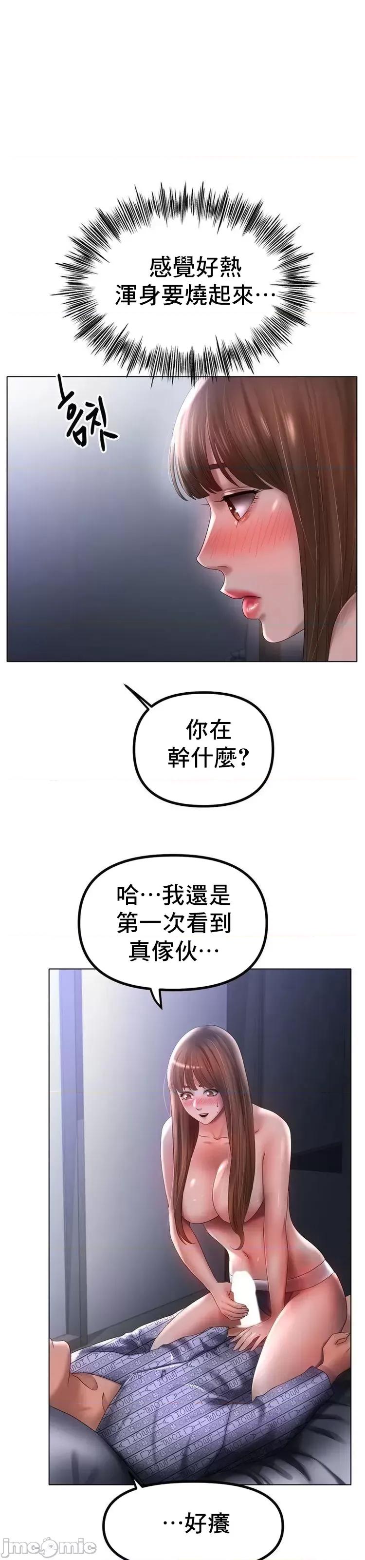 冰上的愛 冰戀 60 第7页
