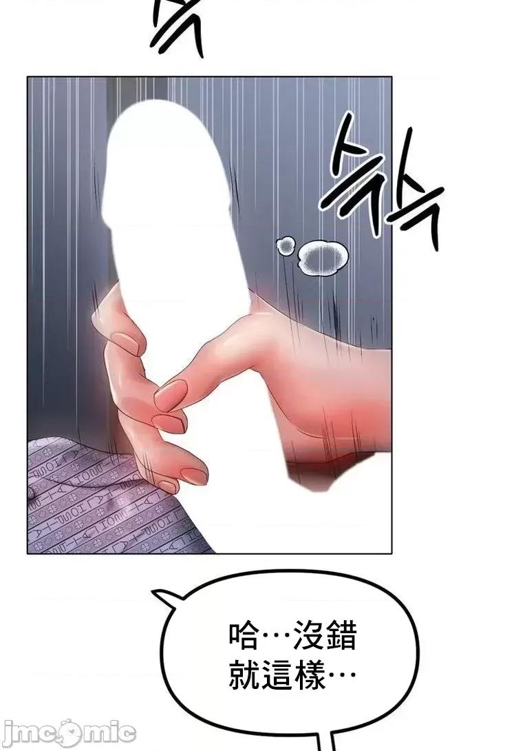 冰上的愛 冰戀 60 第10页