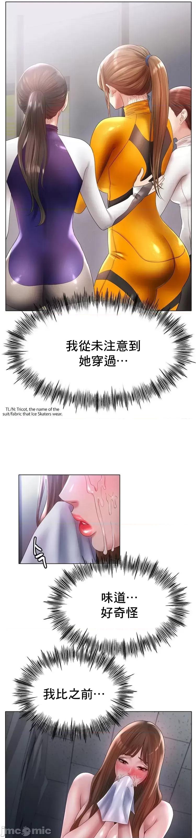 冰上的愛 冰戀 60 第19页