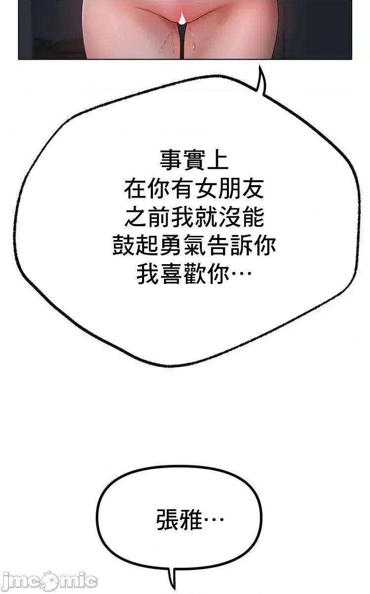 冰上的愛 冰戀 60 第24页