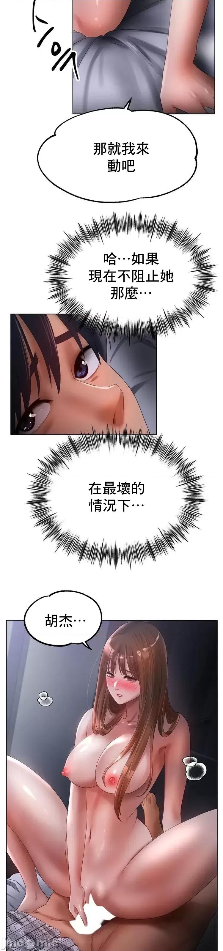 冰上的愛 冰戀 60 第27页