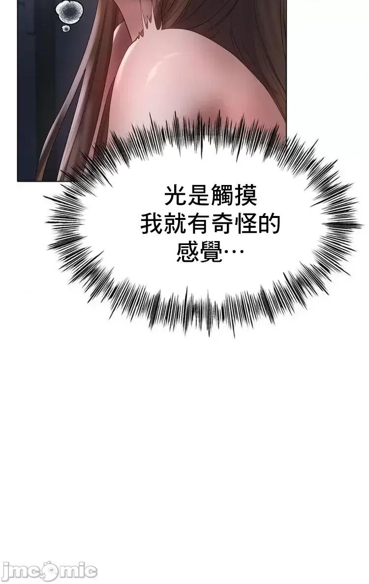 冰上的愛 冰戀 60 第30页