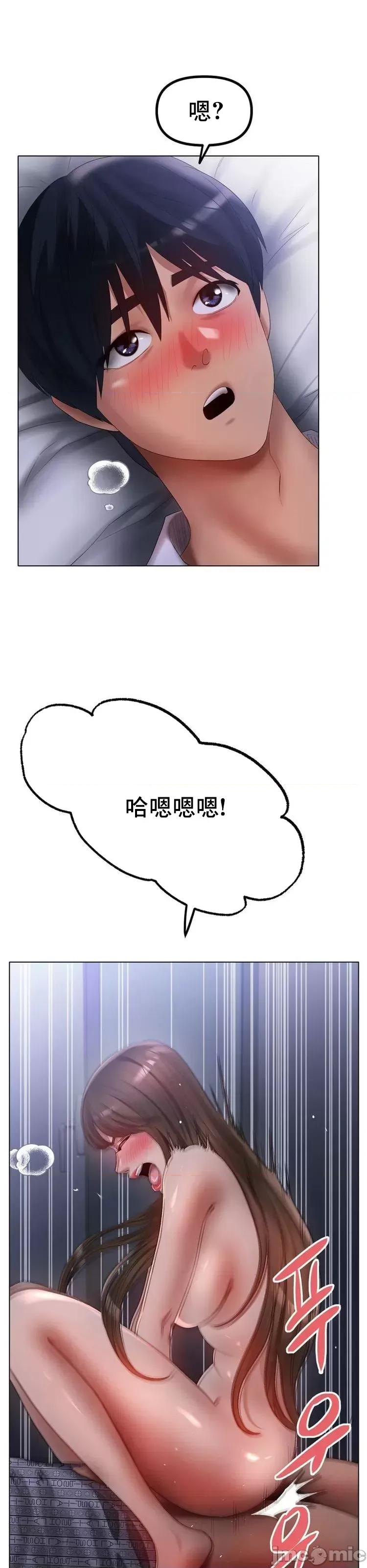 冰上的愛 冰戀 60 第33页