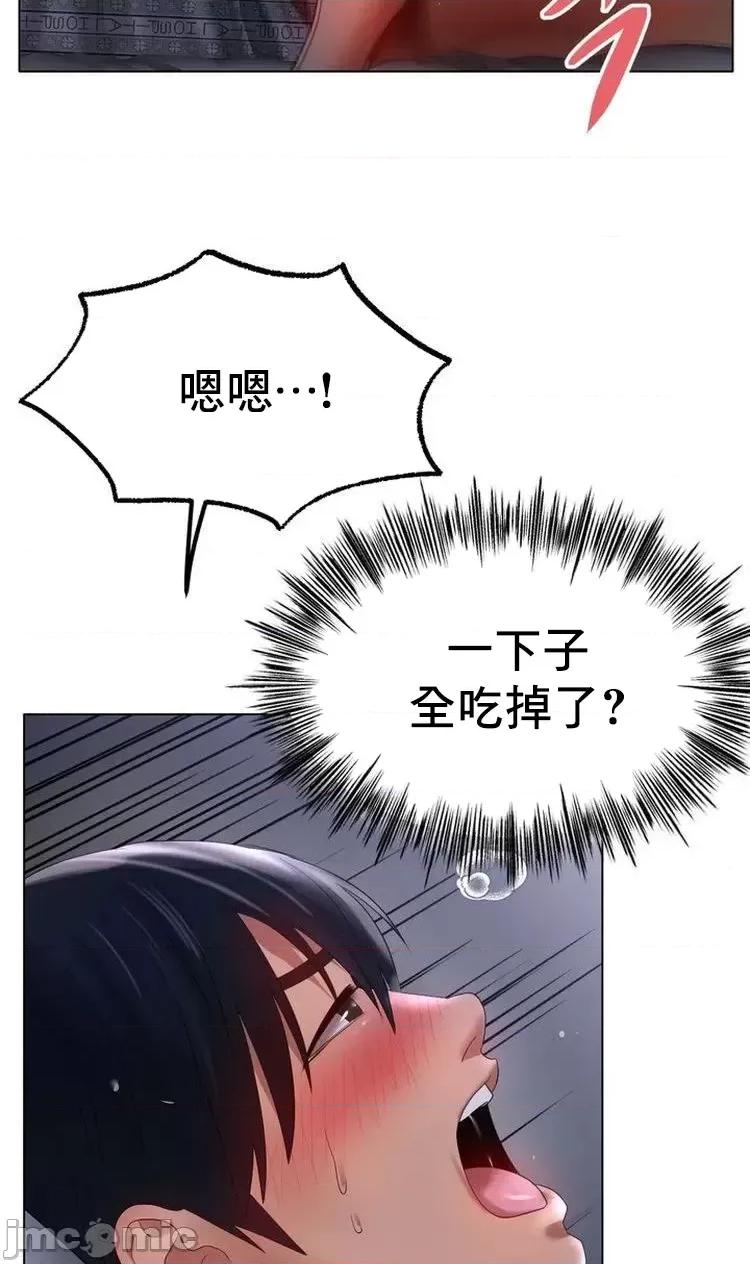 冰上的愛 冰戀 60 第34页