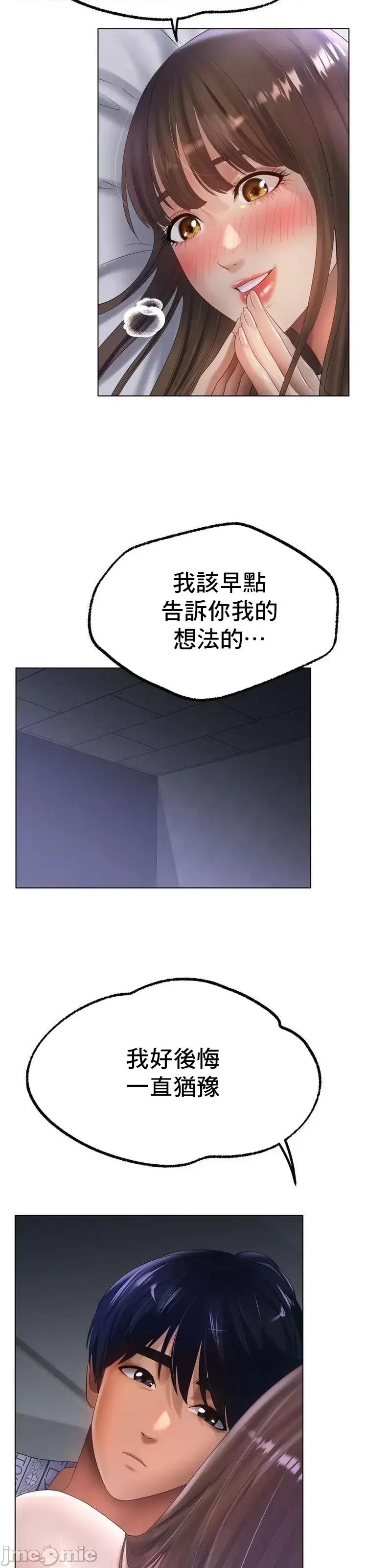 冰上的愛 冰戀 61 第29页