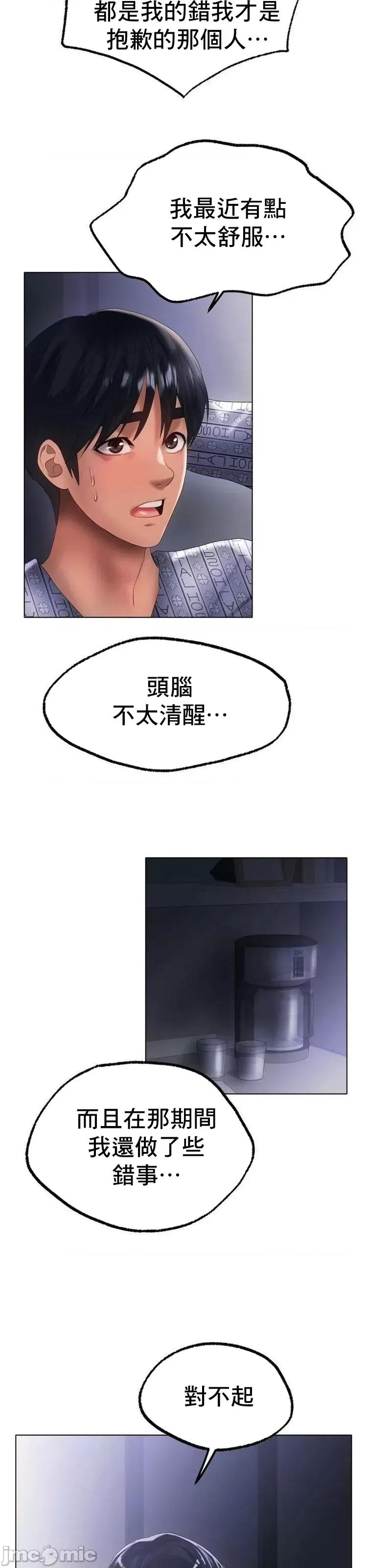 冰上的愛 冰戀 61 第33页