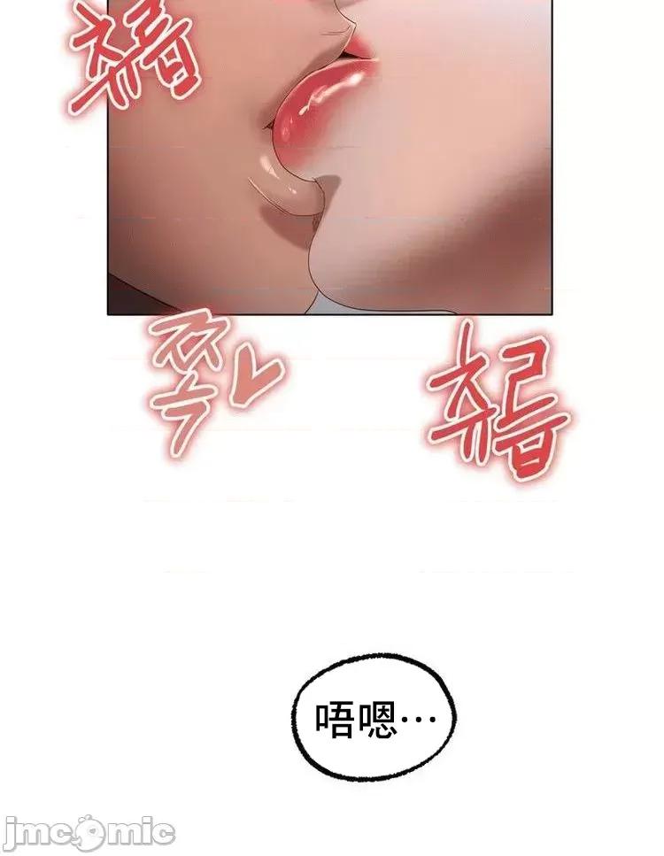 冰上的愛 冰戀 61 第36页