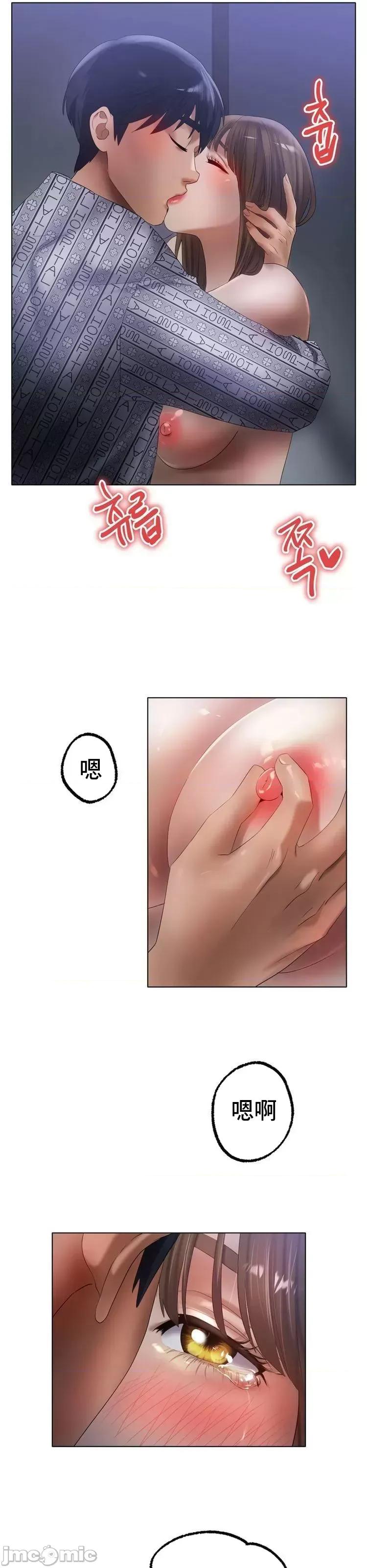 冰上的愛 冰戀 61 第37页