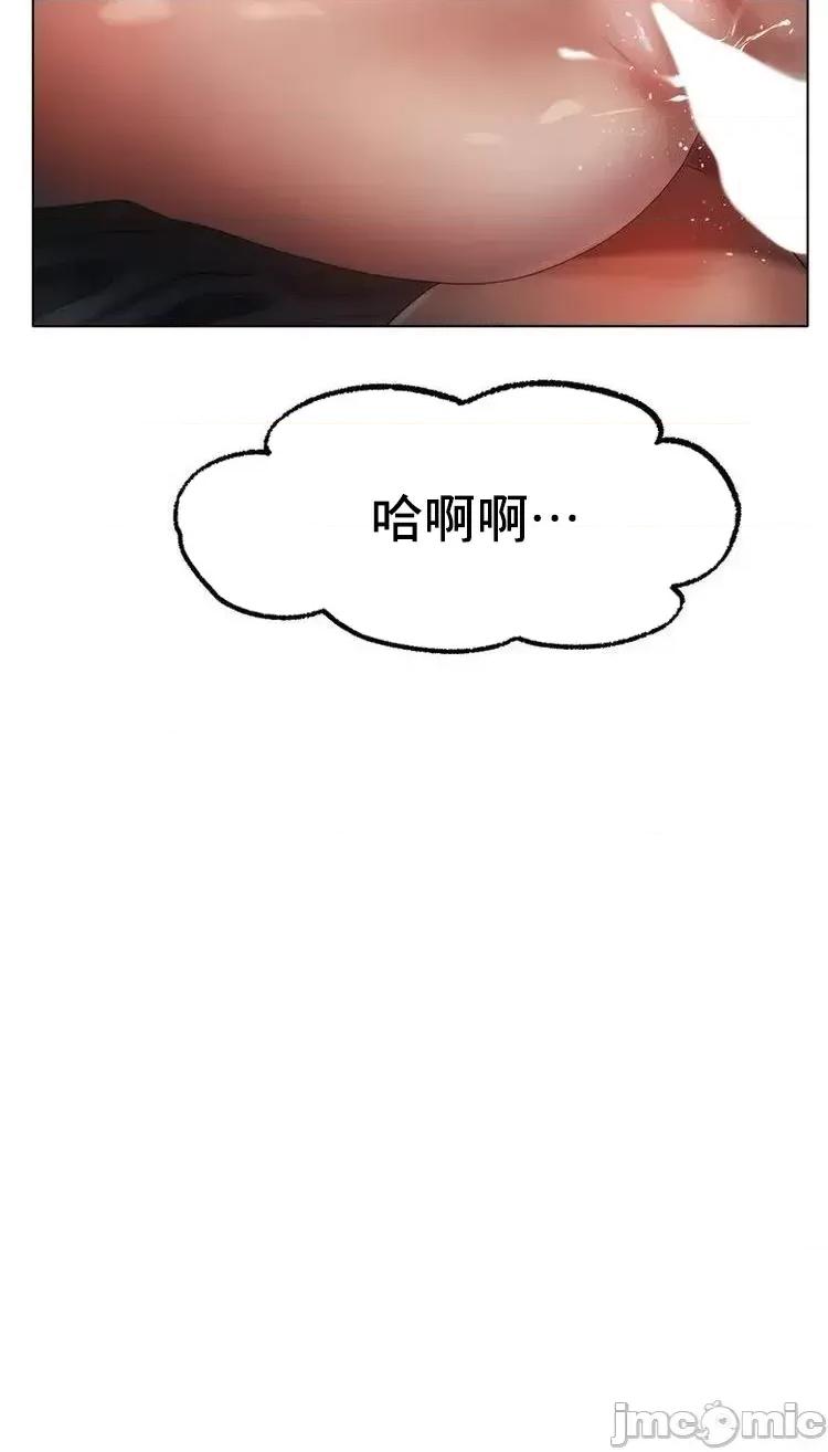 冰上的愛 冰戀 61 第42页