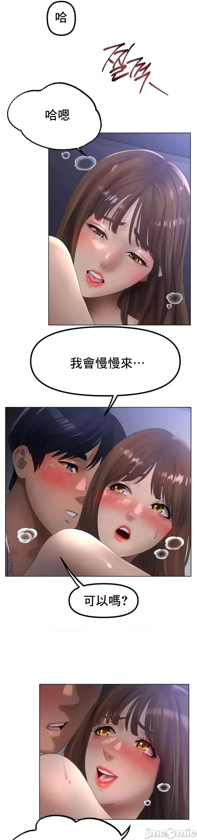 冰上的愛 冰戀 62 第3页