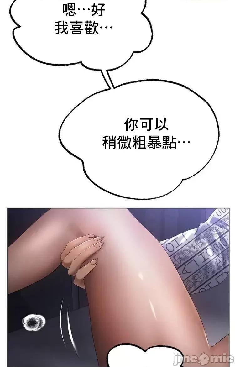 冰上的愛 冰戀 62 第4页