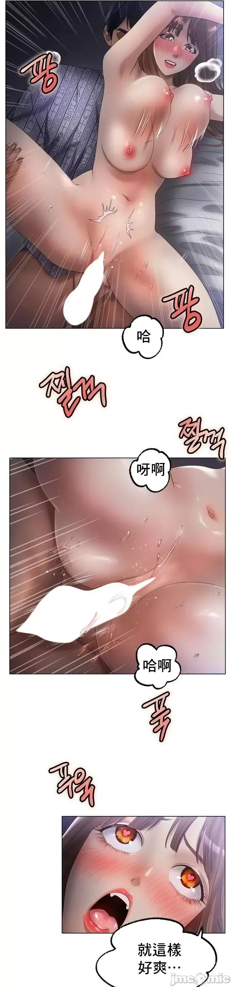 冰上的愛 冰戀 62 第7页